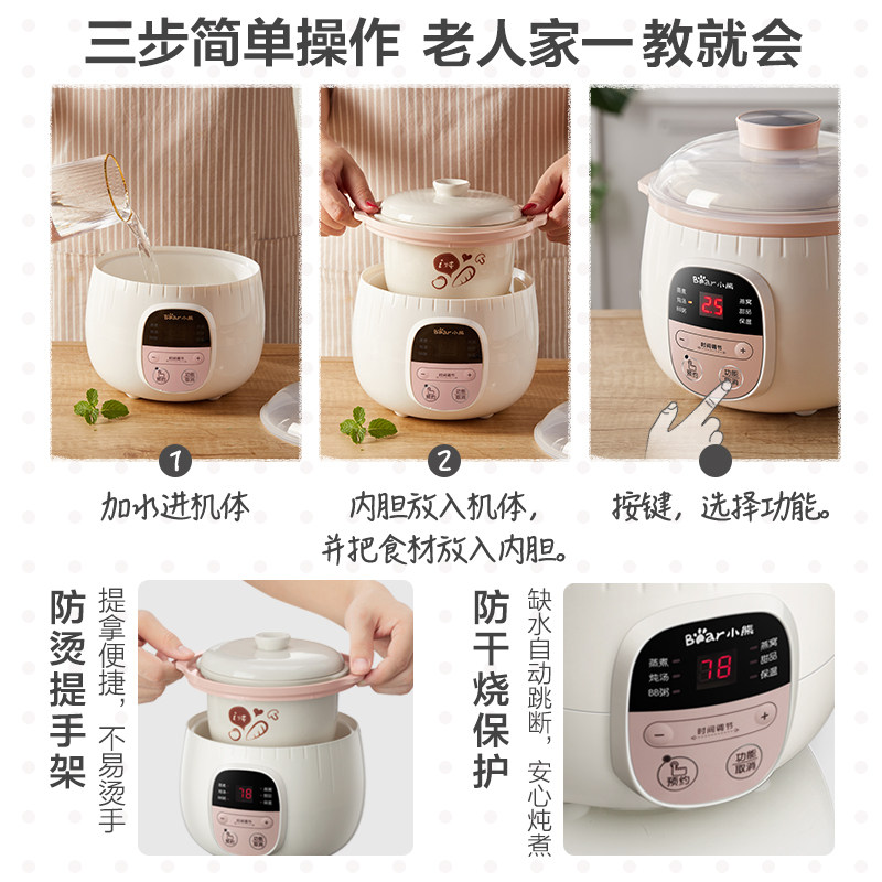 小熊宝宝辅食炖锅小型煮粥电饭煲 小熊晶玺BB煲/电粥锅