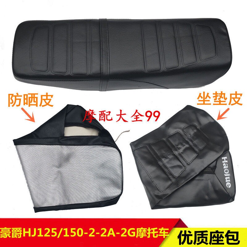  小猪哩哩摩托车坐垫