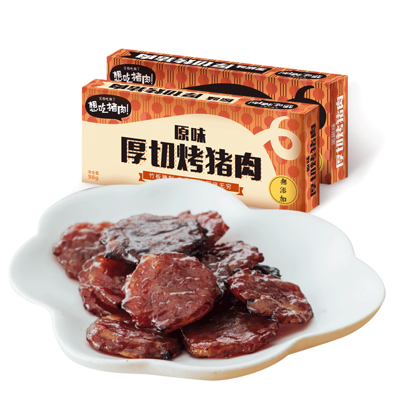  艾格吃饱了猪肉类