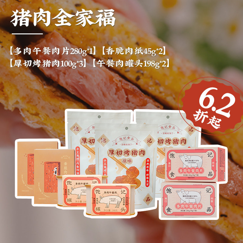  艾格吃饱了牛肉类