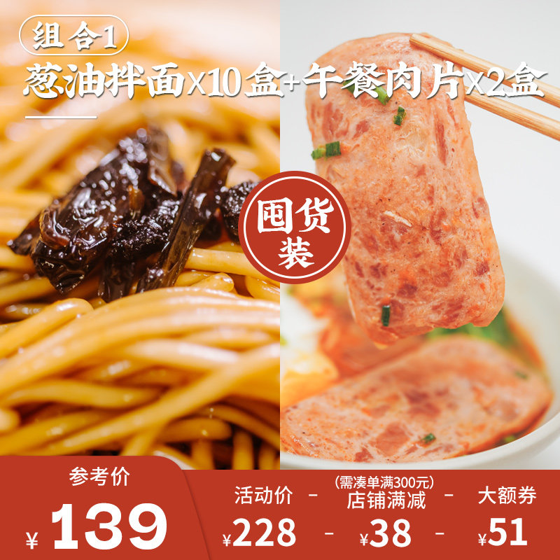  艾格吃饱了方便面/拉面/面皮