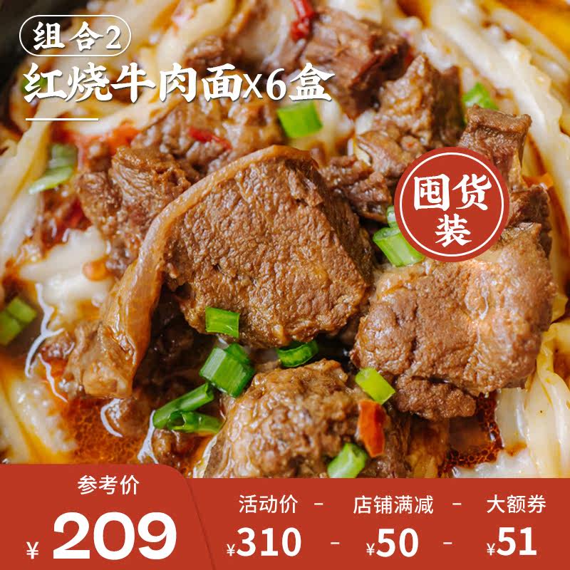  艾格吃饱了方便面/拉面/面皮