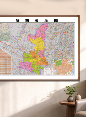 陕西省地 图挂图新版详细高清办公室实木装饰画西安咸阳等市定制