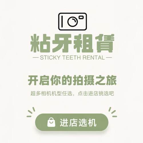 粘牙Ricoh/理光 GR3出租免押金街拍美颜神器 理光GR3X HDF租赁 - 图1