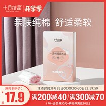 5 articles October crystallized free of washing underwear maternal supplies postpartum months children must stock pure cotton free travel large size