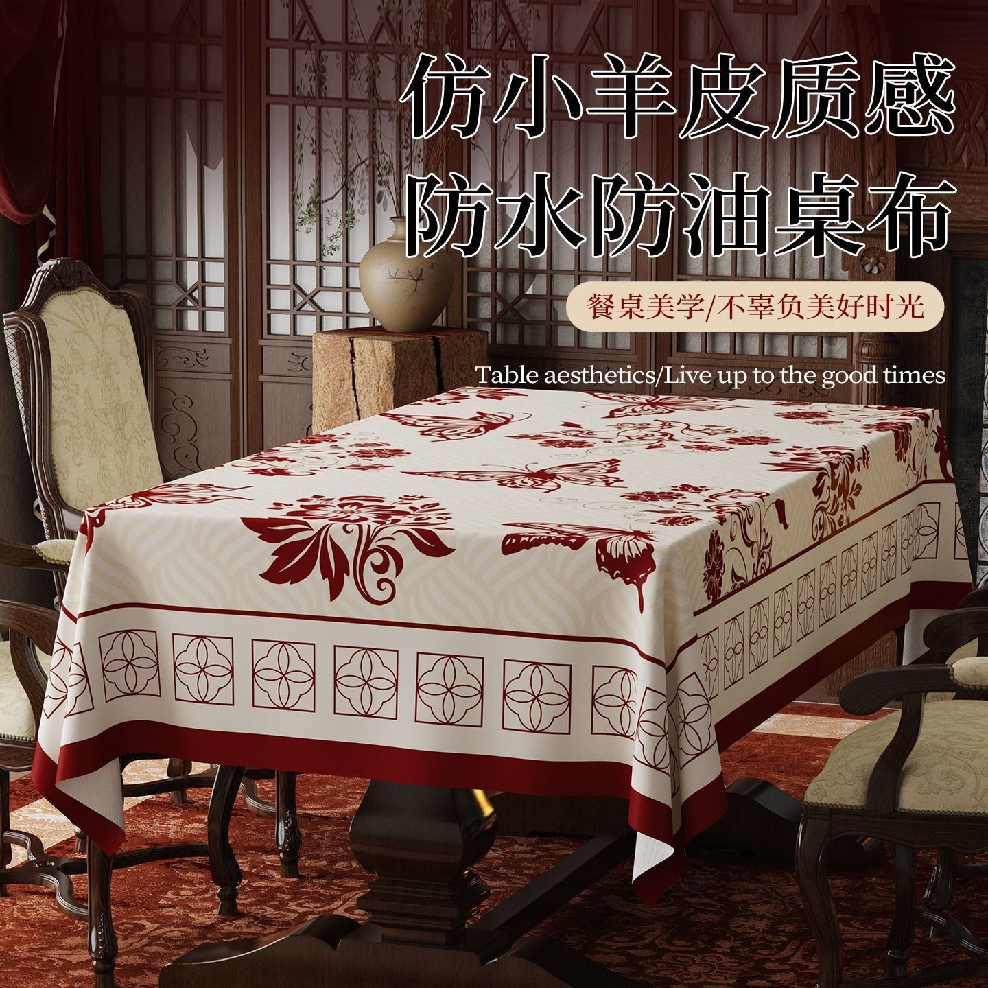 红色桌布高颜值耐高温防水防油小羊皮软台布餐桌网红茶几桌布垫子,淘宝优惠券,粉丝福利购,淘宝优惠卷