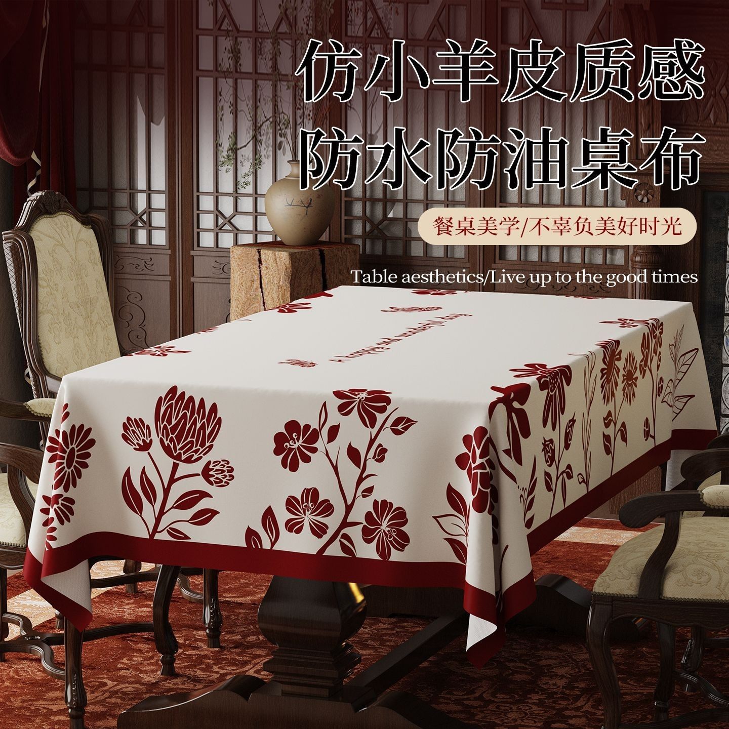 红色桌布高颜值耐高温防水防油小羊皮软台布餐桌网红茶几桌布垫子,淘宝优惠券,粉丝福利购,淘宝优惠卷