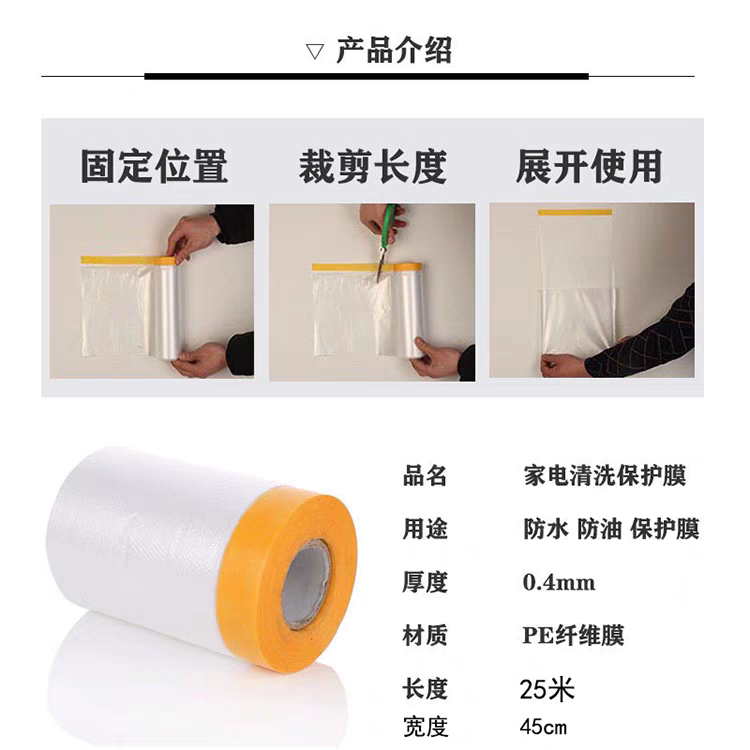 空调清洗防水保护贴膜空调挂机油烟机免拆清洗神器防护贴膜护墙布 - 图3