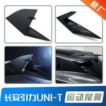 Adaptation long Anunit gravity UNI-T motion version kit spoiler plate decoration shark fin wind knife tail original plant