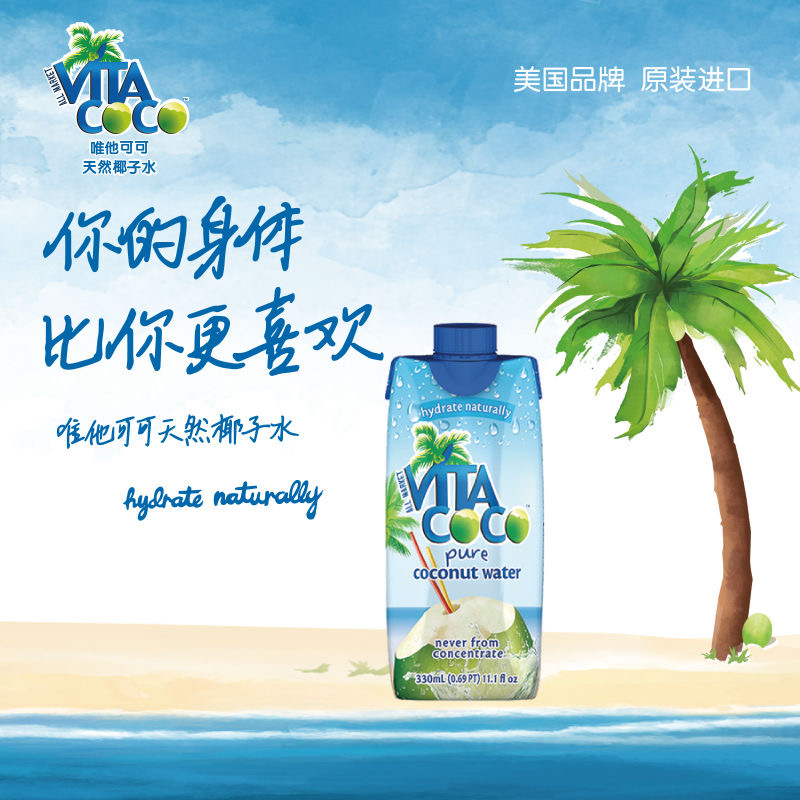 进口vitacoco唯他可可椰子水维他可可nfc果汁饮料椰青330整箱12瓶-图0