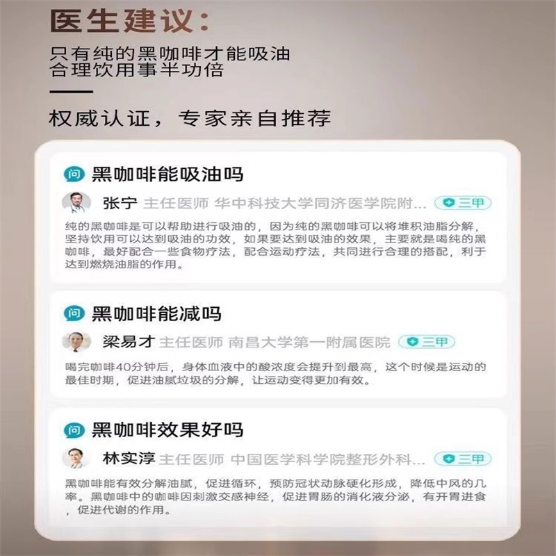 白云豆减肥咖啡无糖0脂减肥排油燃脂瘦身男黑咖啡正品官方旗舰店减肥排油燃脂瘦身白云豆减肥咖啡黑咖啡无糖0脂减肥正品美式速溶