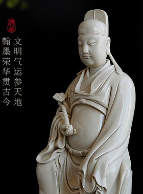 唐舍文昌帝君摆件饰品