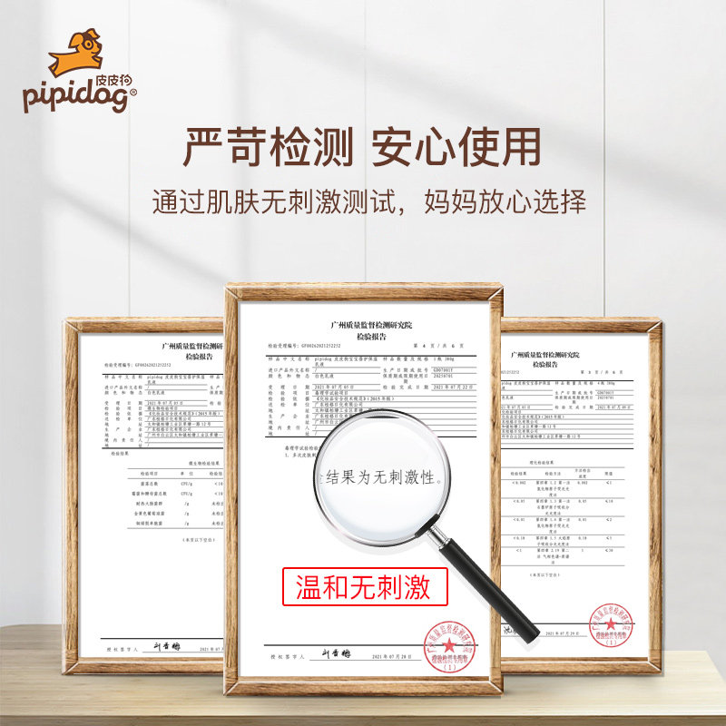 皮皮狗宝宝儿童护肤品保湿润肤乳 皮皮狗母婴润肤乳