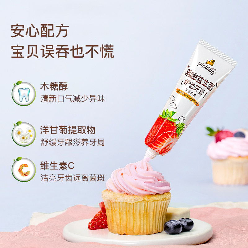 皮皮狗儿童套装益生菌2-6-12岁牙刷 皮皮狗母婴牙膏