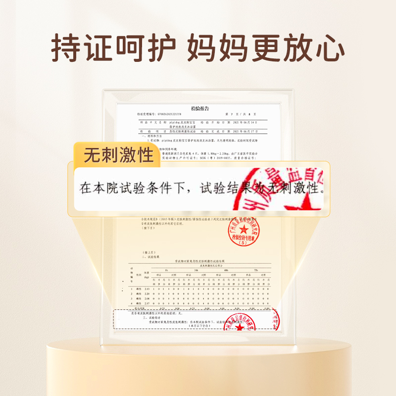 官方正品皮皮狗儿童洗发水沐浴露二合一新生儿婴儿宝宝泡泡专用