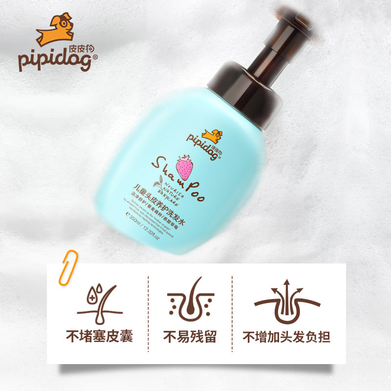  皮皮狗母婴洗发水