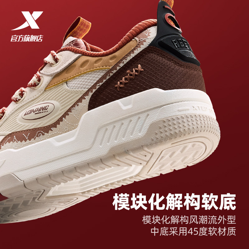 【王鹤棣同款】特步新年|征程2025年夏季百搭运动男鞋情侣板鞋女,淘宝优惠券,粉丝福利购,淘宝优惠卷