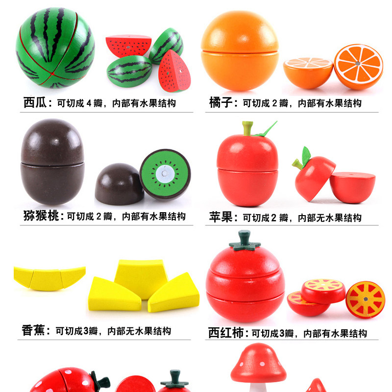 木质磁性可切蔬菜水果切切乐玩具 优引切切看