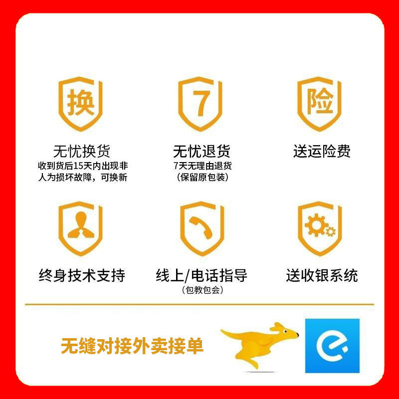 蔚风一体机餐饮美团外卖饭店收银机 蔚风办公收款机