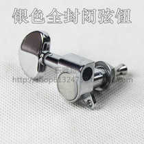 Folk Guitar Strings FULL CLOSED KNOBS SILVER STRING BUTTON GUITAR STRINGS TWISTED GUITAR ACCESSORIES