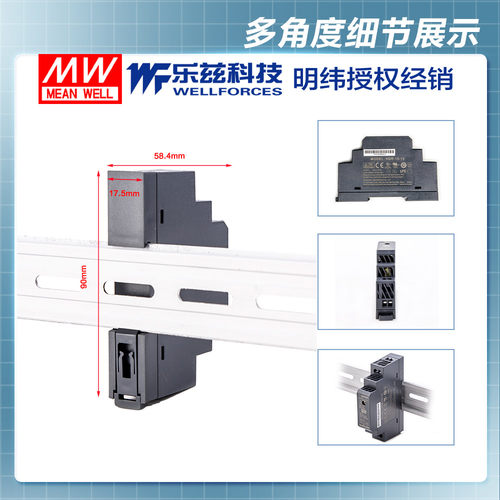 明纬5V电源12W HDR-15-5 导轨式 220V转5V直流稳压 台湾品牌 - 图1