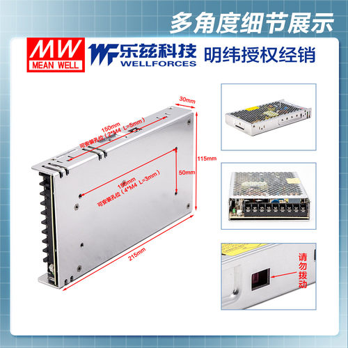 明纬12V电源200W LRS-200-12 直流开关稳压220V转12VDC台湾品牌 - 图1