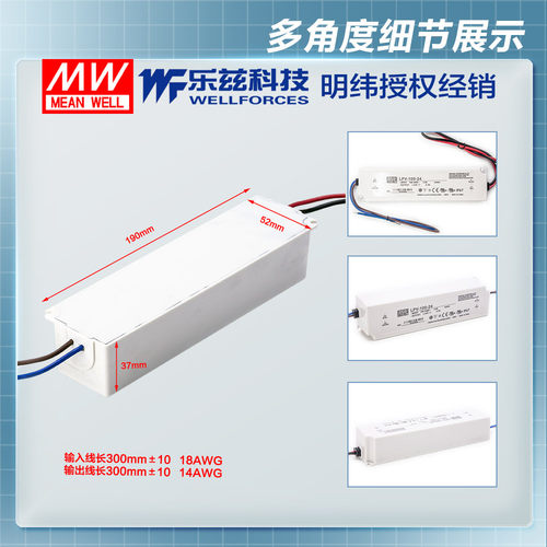 明纬24V电源100W LPV-100-24塑壳IP67防水LED照明4.2A灯带灯箱 - 图1