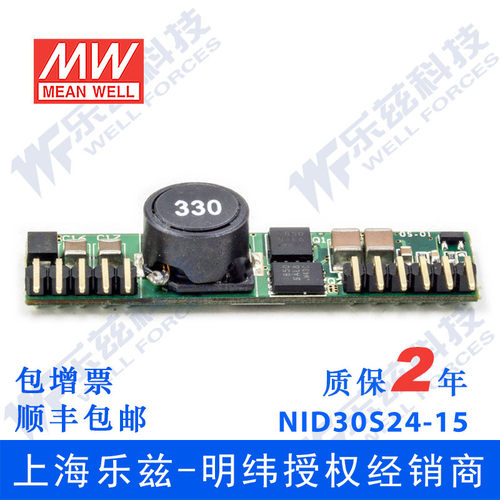 NID30S24-15 30W 20～53V输入,15V2A 单路明纬DC-DC变换电源 - 图0