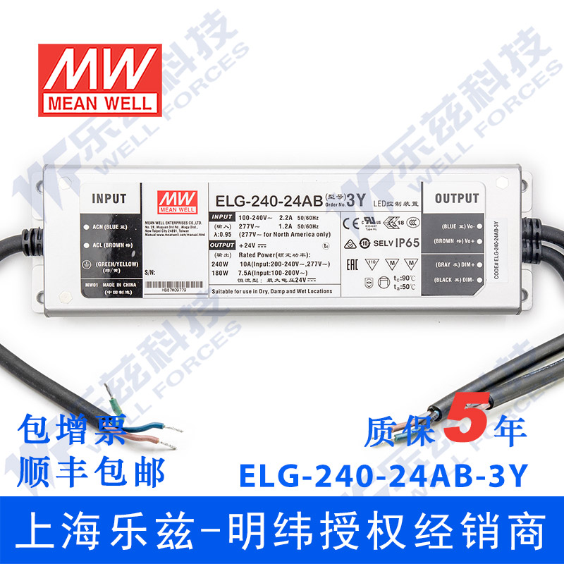 明纬24V LED电源240W ELG-240-24-A/B/AB/DA/D2+3芯进线铝壳防水 - 图0