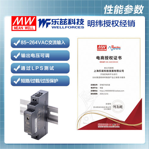明纬5V电源12W HDR-15-5 导轨式 220V转5V直流稳压 台湾品牌 - 图2
