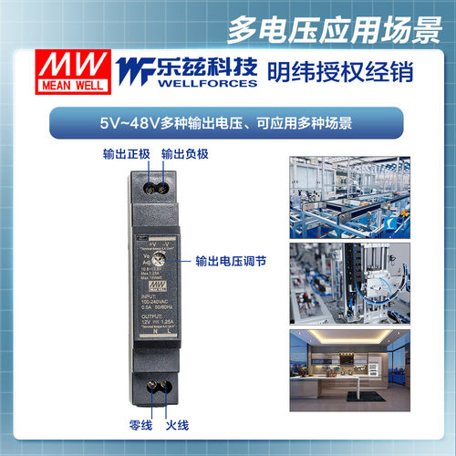明纬5V电源12W HDR-15-5 导轨式 220V转5V直流稳压 台湾品牌 - 图0