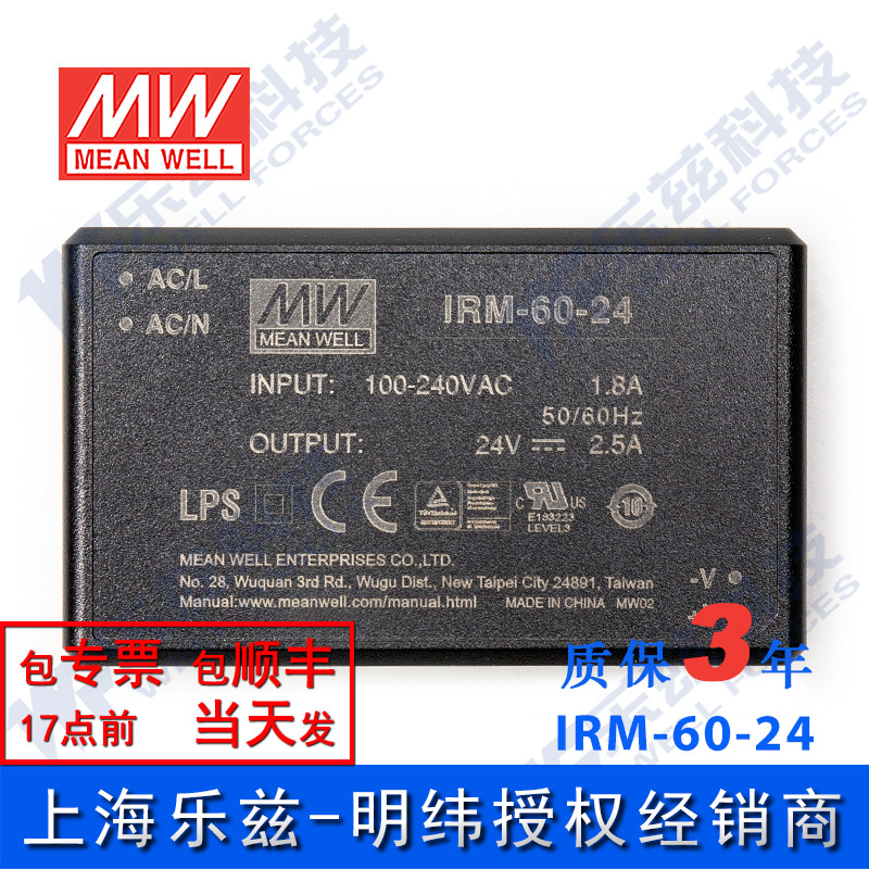 IRM-60-24 台湾明纬60W 24V超小型AC-DC模块电源直流2.5A插脚型 - 图0