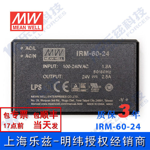 明纬24V电源60W IRM-60-24 超小型AC-DC模块电源直流2.5A插脚型 - 图0