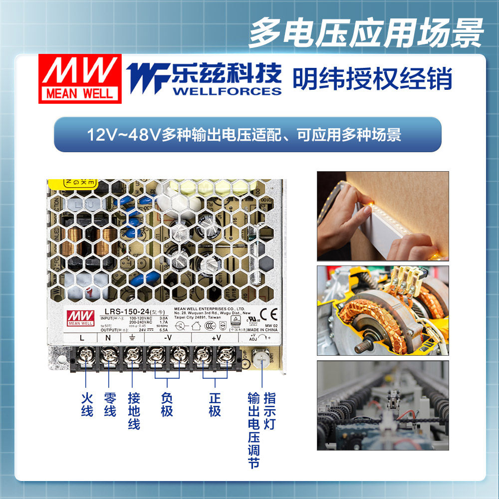 明纬24V电源150W LRS-150-24 直流开关稳压220V转24VDC台湾品牌,淘宝优惠券,粉丝福利购,淘宝优惠卷