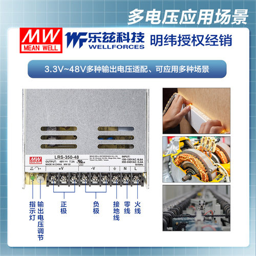 明纬48V电源350W LRS-350-48 直流开关稳压220V转48VDC台湾品牌 - 图0