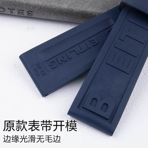 原装款氟橡胶手表带适用百年灵复仇者黑鸟黄狼超级海洋挑战者系列 - 图1