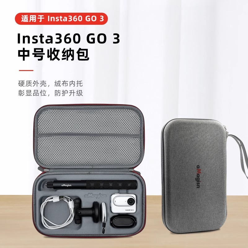 影石Insta360 GO 3 拇指相机收纳包小号运动相机套装包go3便携收纳包机身包手提斜挎中号包全面保护副厂配件