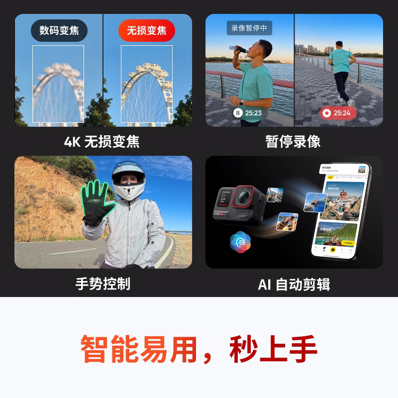 影石Insta360 Ace pro 运动相机摩托车骑行滑雪防抖AI智能摄像机 - 图3