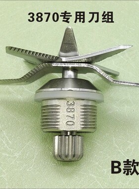 多功能商用破壁机沙冰机豆浆搅拌机料理机榨汁机配件加热刀组刀头