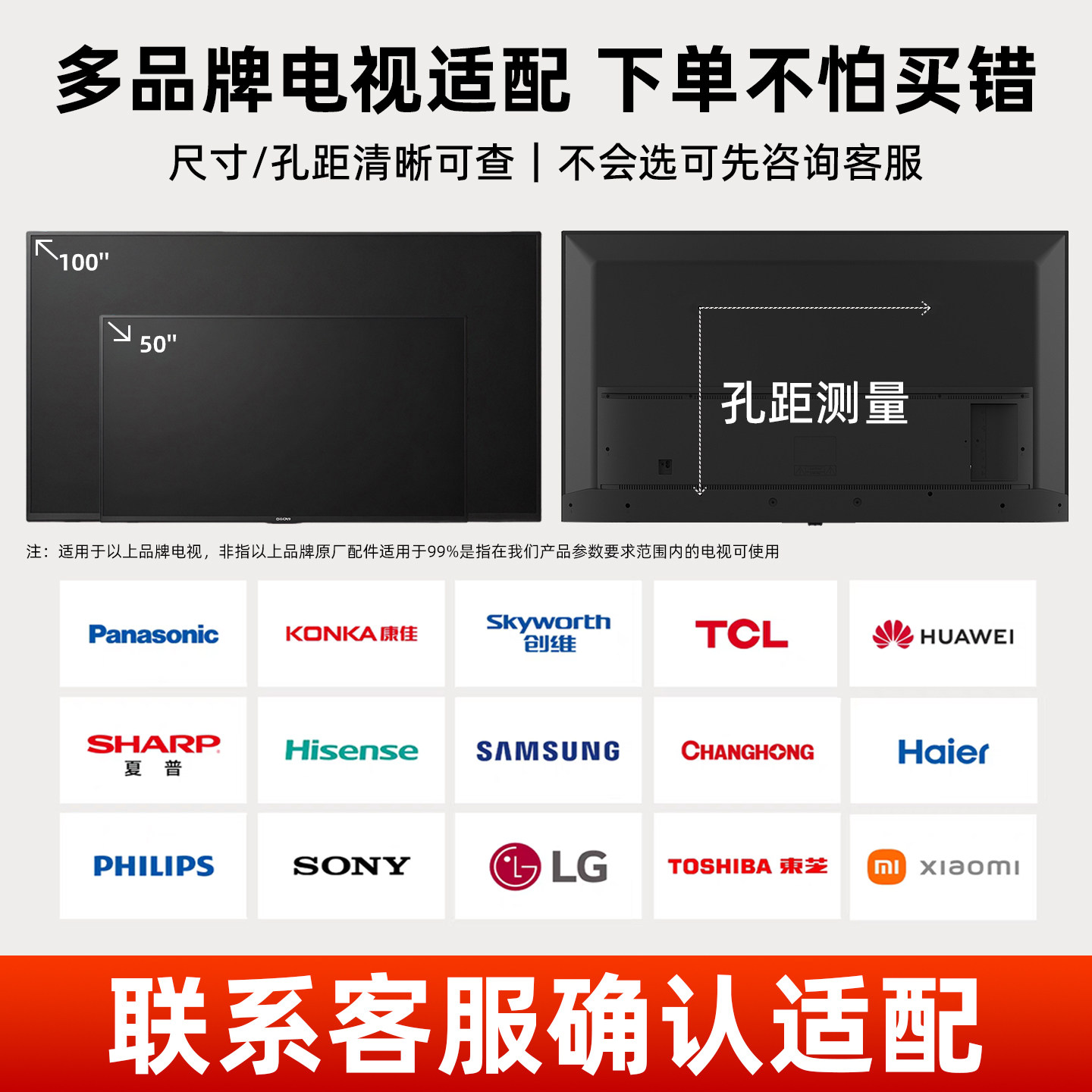 TV retractable hanger suitable for Xiaomi Hisense Skyworth Sony 55 65 75 85 90 100-inch wall bracket