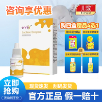 Pediatrics Lactase Drops Acidic Baby Infant Milk Mate Lactose Intolerance 15ml official flagship store