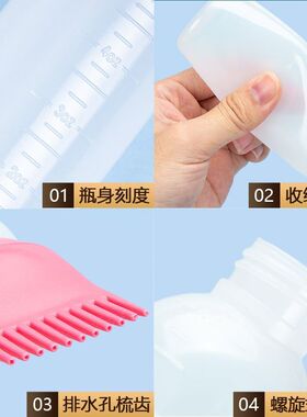 染发烫发上药洗头瓶新款高颜值美发挤压式高品质塑料焗油干洗神器