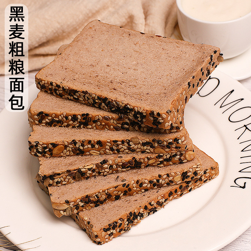 黑麦吐司切片无蔗糖无油早餐面包 瑞佳姐妹西式糕点