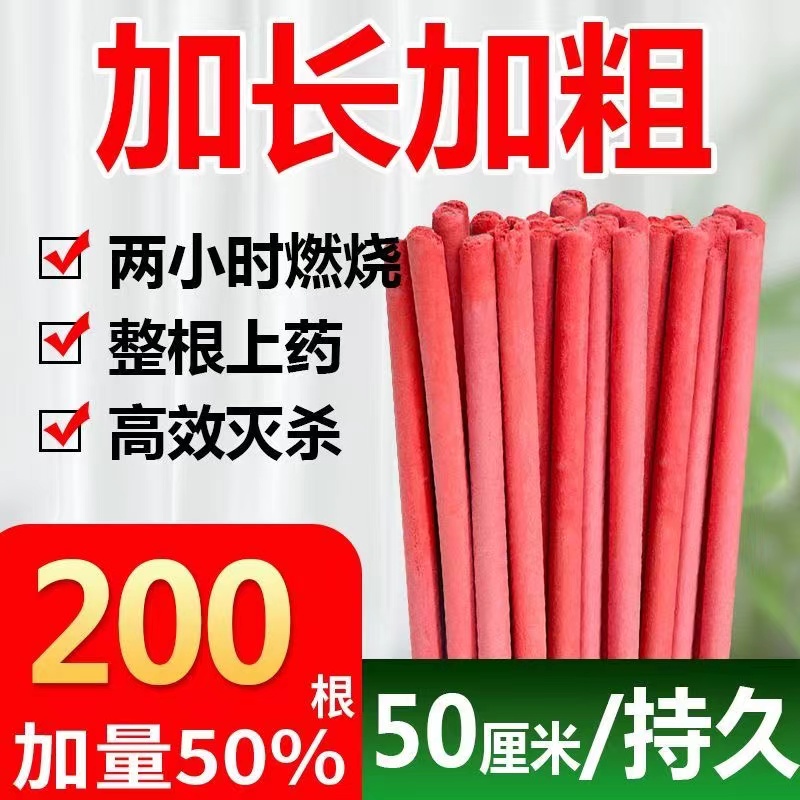 加长加粗50cm蚊蝇香王特效苍蝇药蚊香蝇香室内餐厅强力灭杀蚊蝇 - 图1