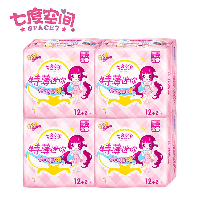 贝安家居专营店七度空间迷你巾护垫加长180mm带护翼日用量少卫生巾女学生姨妈巾0