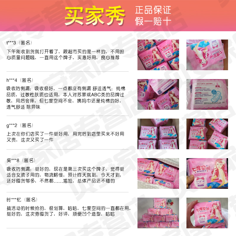 贝安家居专营店七度空间卫生巾女日用超薄整箱组合装官网品牌正品姨妈巾2