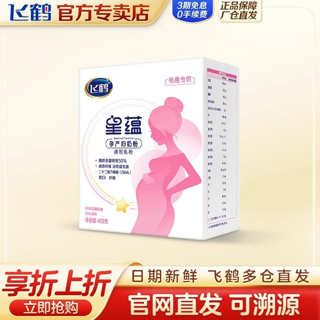 Feihe Xingyun milk powder box 400g