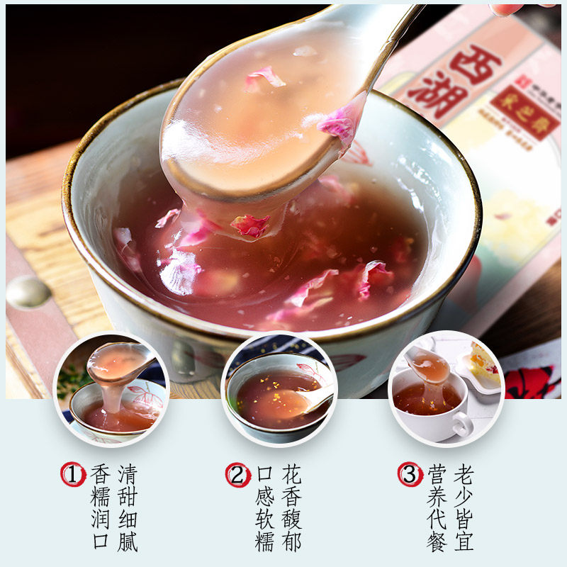  万元和藕粉