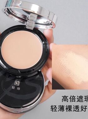 ZFC魅师无痕粉底膏控油保湿硬核持妆轻薄不脱妆遮瑕膏