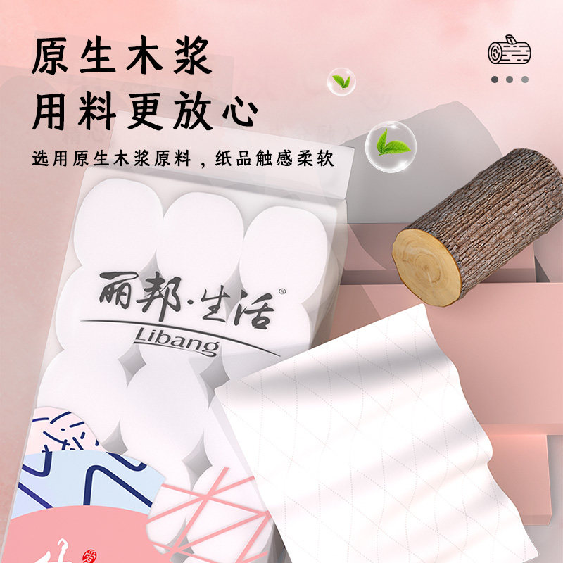 丽邦卷纸卫生纸实惠装家用无芯卷筒纸厕纸擦手纸厕所纸巾纸卷大卷,淘宝优惠券,粉丝福利购,淘宝优惠卷